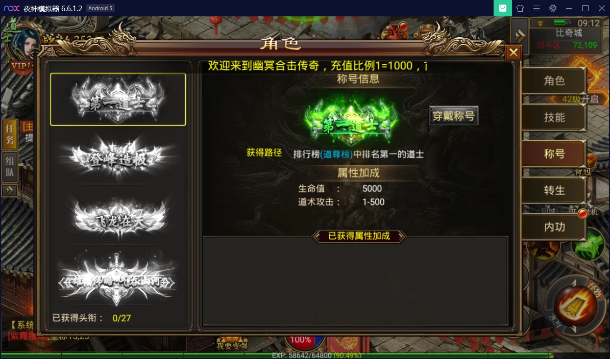 Q262幽冥传奇手游【美杜莎传奇】一键即玩服务端+GM后台+安卓苹果双端