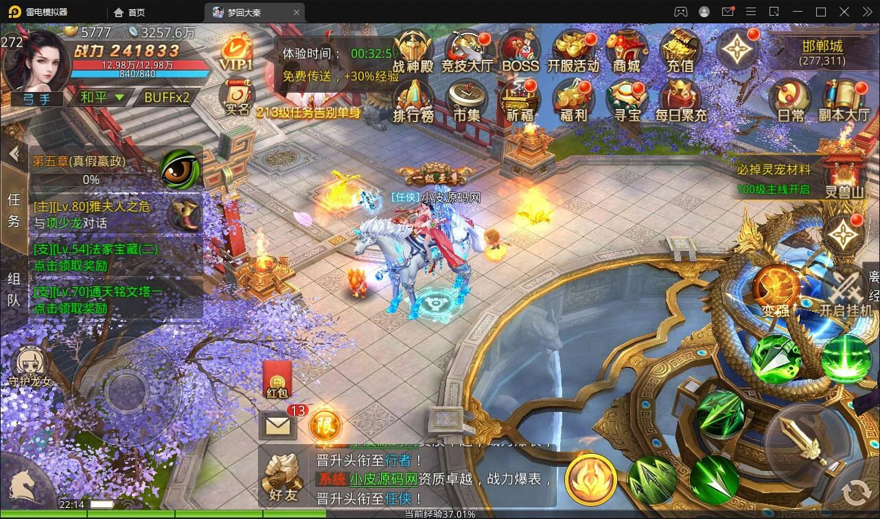 Q266仙侠手游【梦回寻秦】2021整理Linux手工服务端+GM后台+运营后台+双端