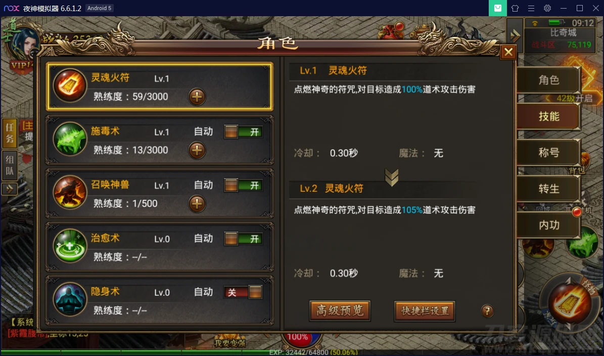 Q262幽冥传奇手游【美杜莎传奇】一键即玩服务端+GM后台+安卓苹果双端