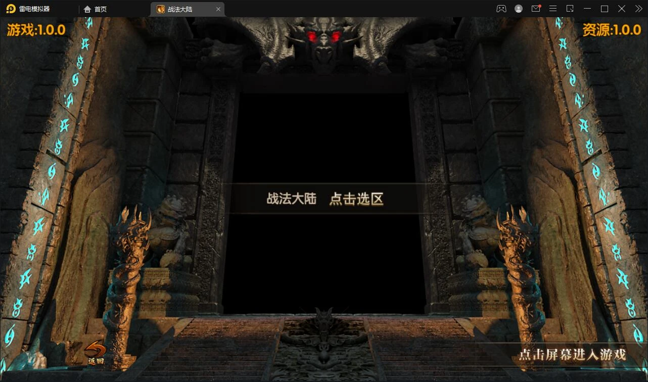 Q261白日门传奇手游【双职业战法大陆】2021整理Win一键服务端+GM后台+安卓苹果双端