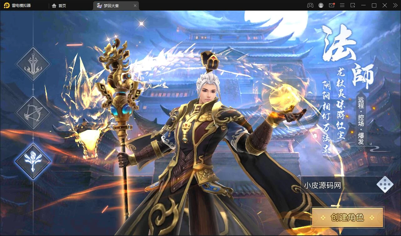 Q266仙侠手游【梦回寻秦】2021整理Linux手工服务端+GM后台+运营后台+双端