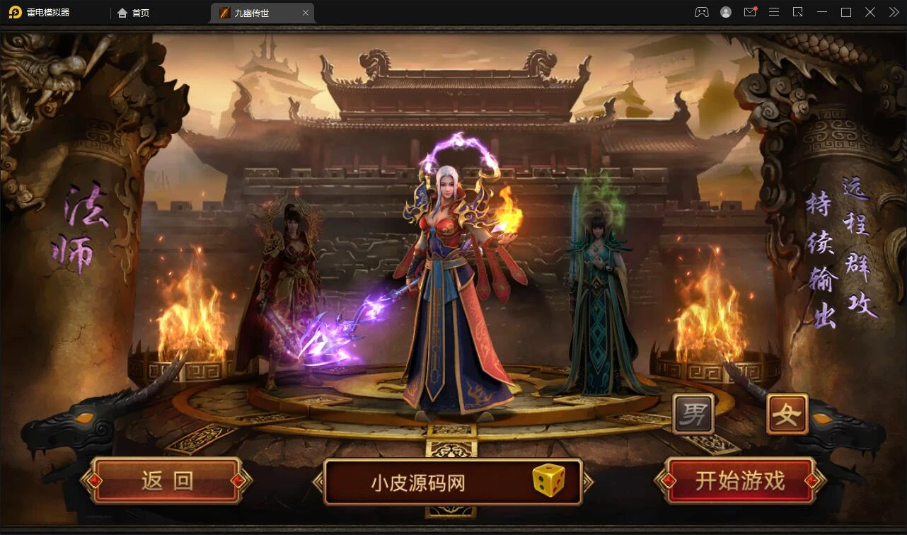 Q268传世手游【九幽传世】2022整理Linux手工服务端+GM授权物品后台