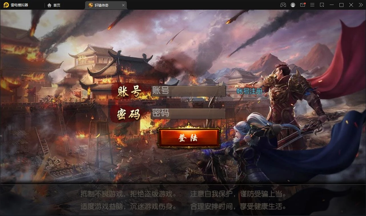 Q260白日门传奇手游【三职业轩辕传奇铭文修复端】2021整理Win一键服务端+GM后台+双端-源码资源网