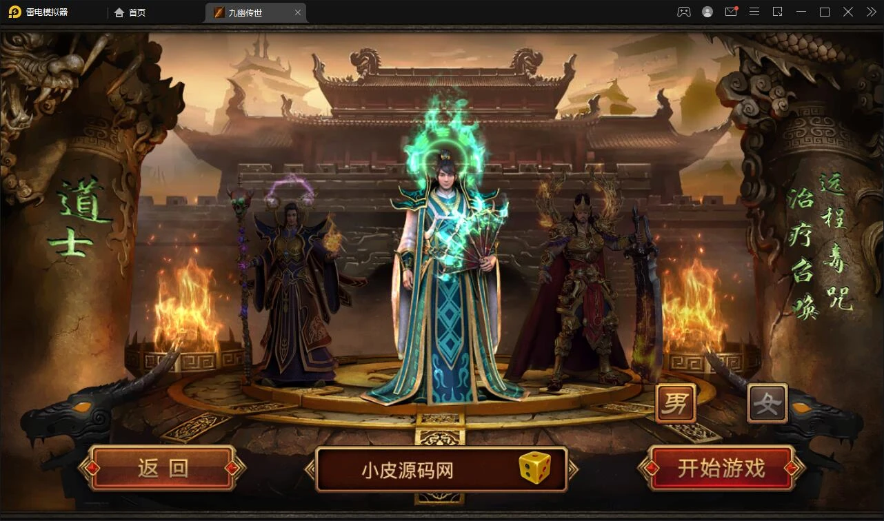 Q268传世手游【九幽传世】2022整理Linux手工服务端+GM授权物品后台