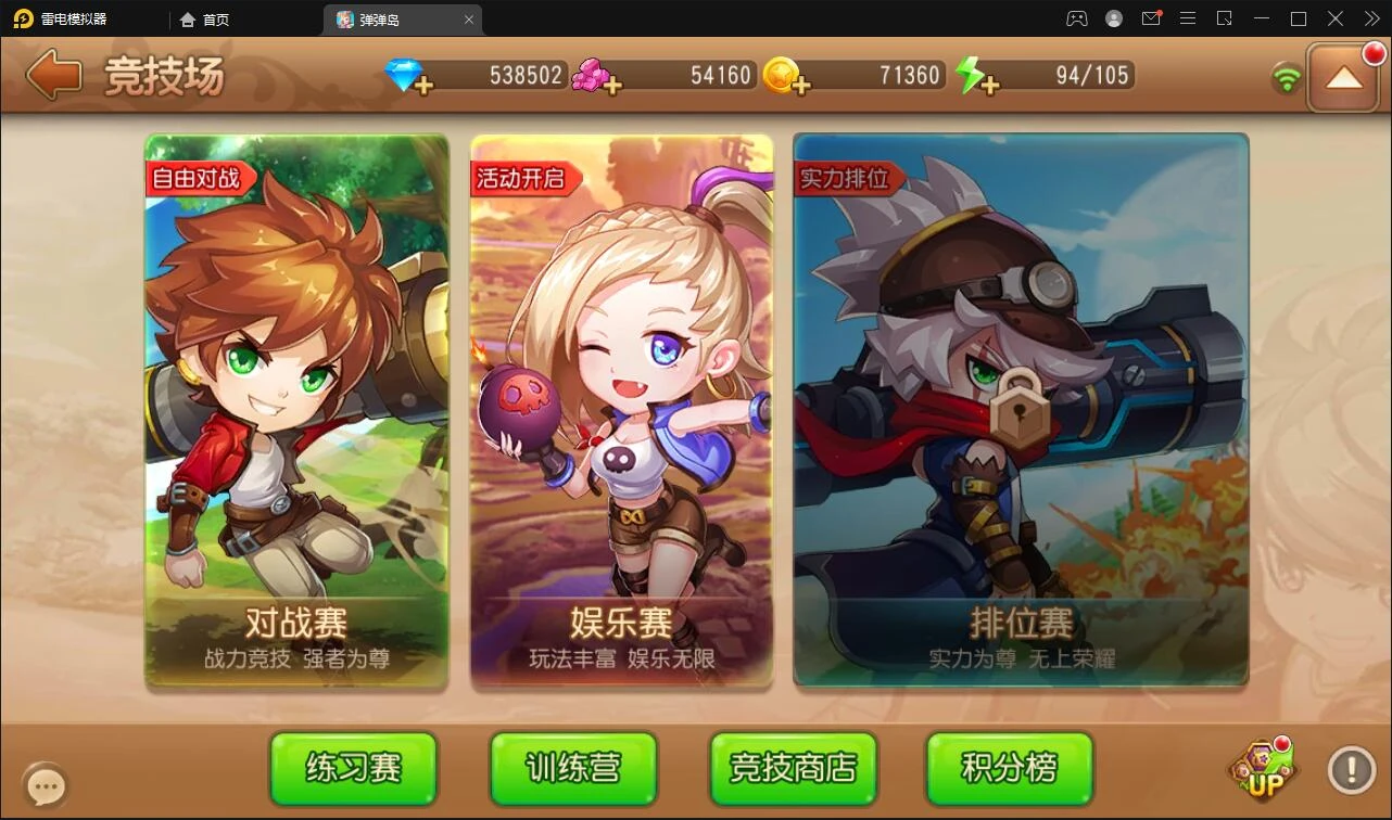 Q264【弹弹岛2】Q萌回合手游12月整理Linux手工服务端+解密工具+GM后台+安卓苹果双端