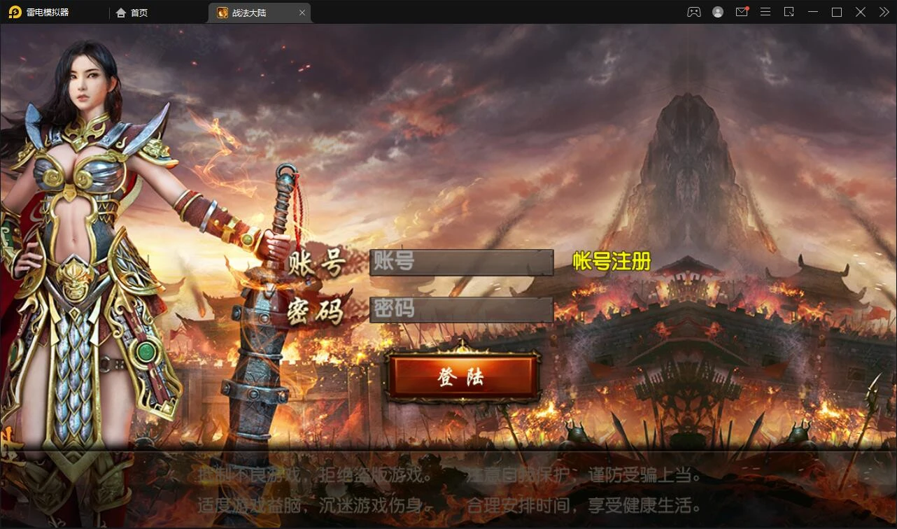 Q261白日门传奇手游【双职业战法大陆】2021整理Win一键服务端+GM后台+安卓苹果双端-源码资源网