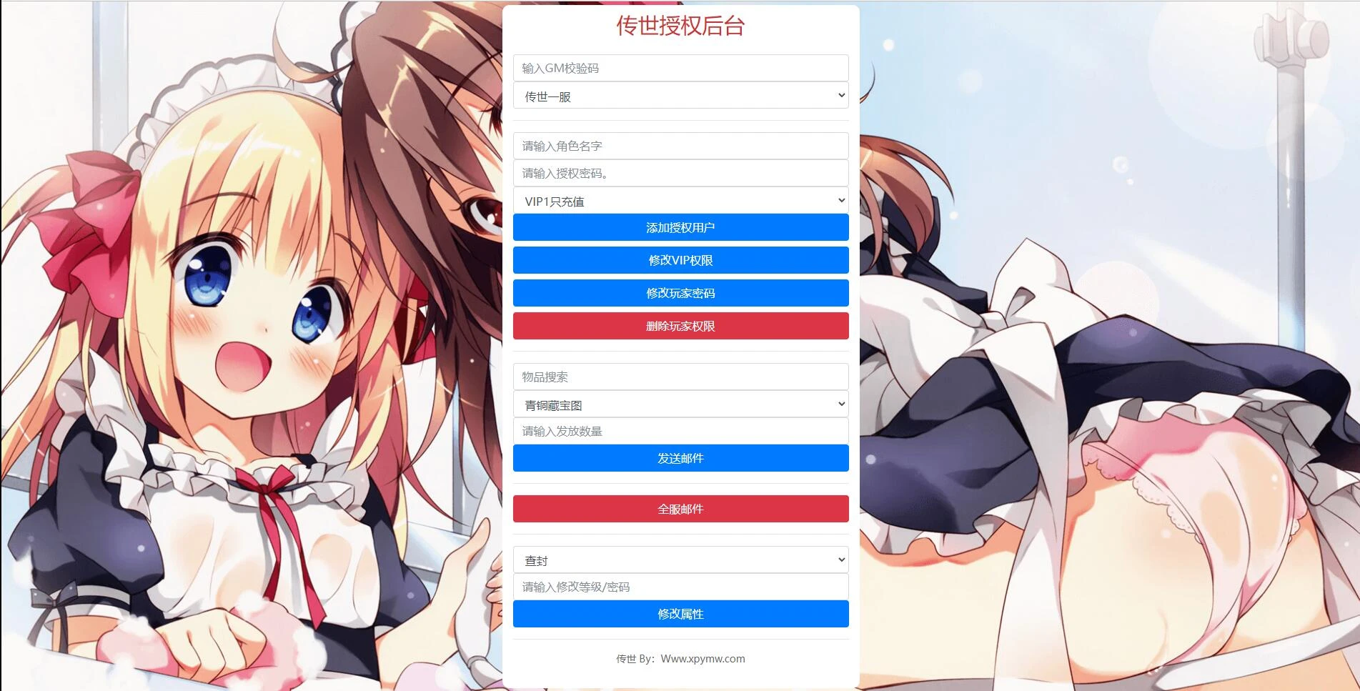 Q265【沧海传世】传世手游2021整理Linux手工服务端+安卓苹果双端+物品后台