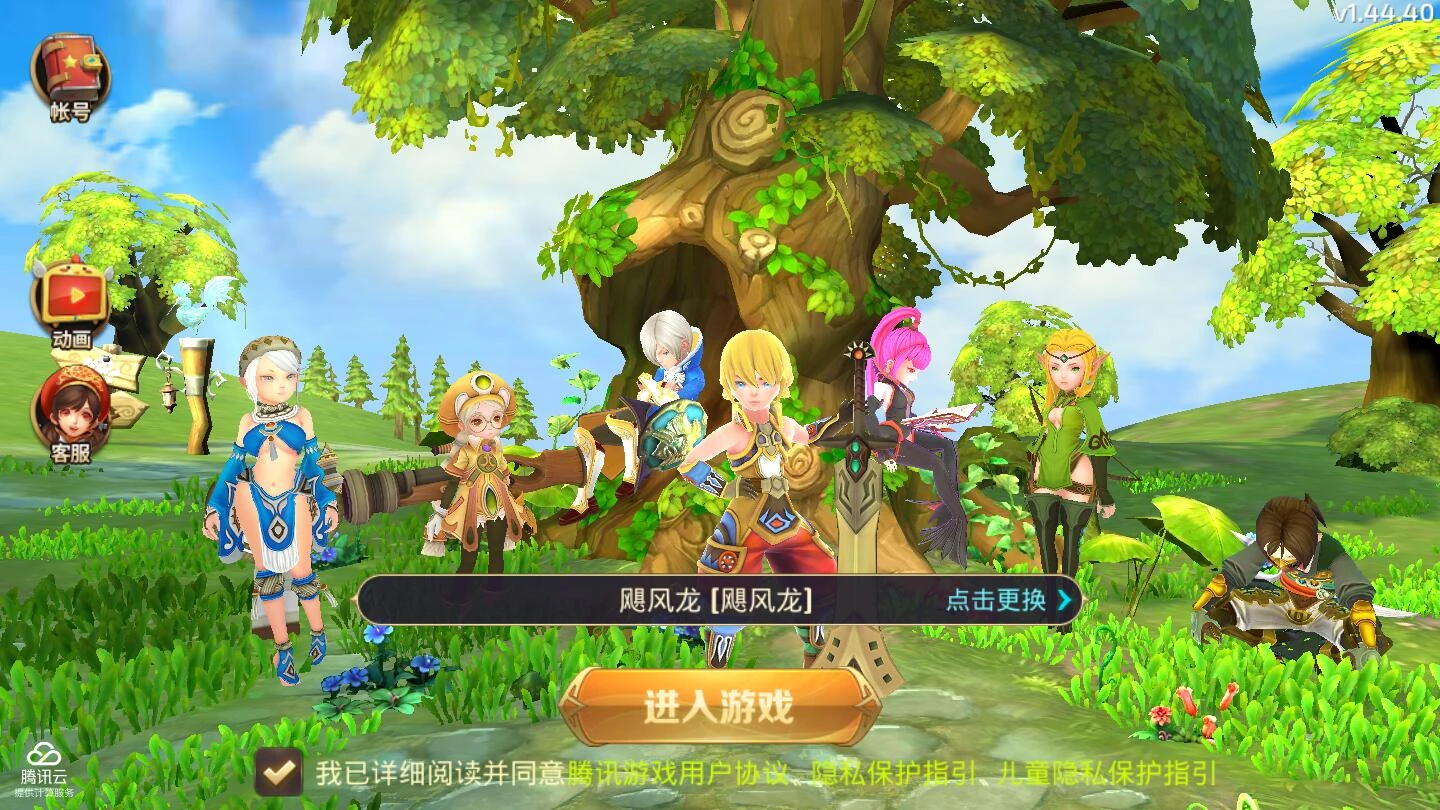Q269冒险手游3D动作【龙之谷之飓风龙】1月整理Linux手工服务端+授权后台+安卓苹果双端