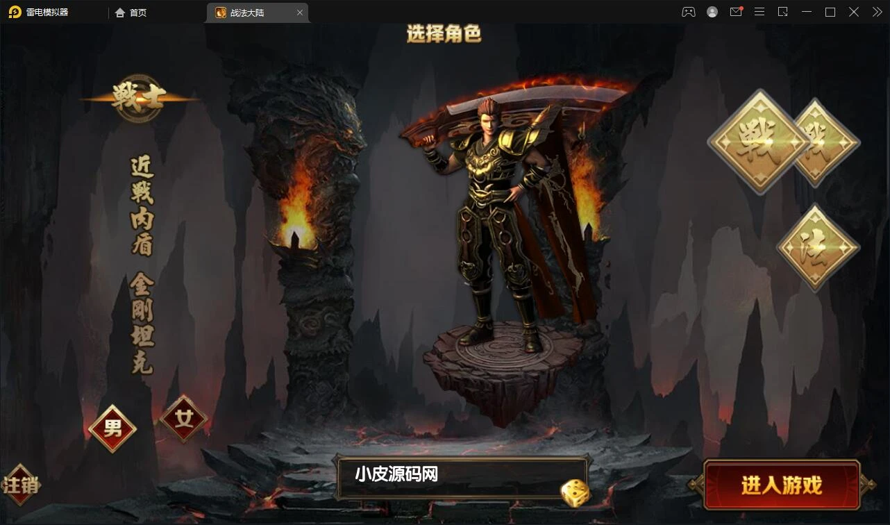 Q261白日门传奇手游【双职业战法大陆】2021整理Win一键服务端+GM后台+安卓苹果双端