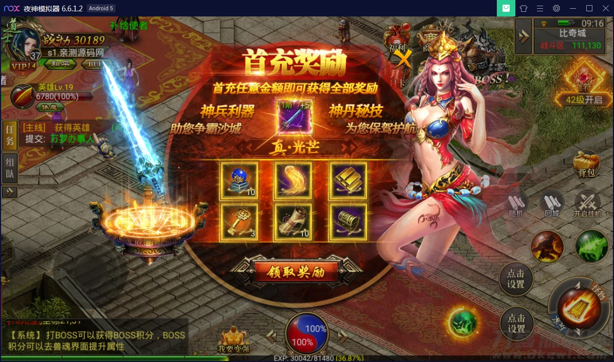 Q262幽冥传奇手游【美杜莎传奇】一键即玩服务端+GM后台+安卓苹果双端