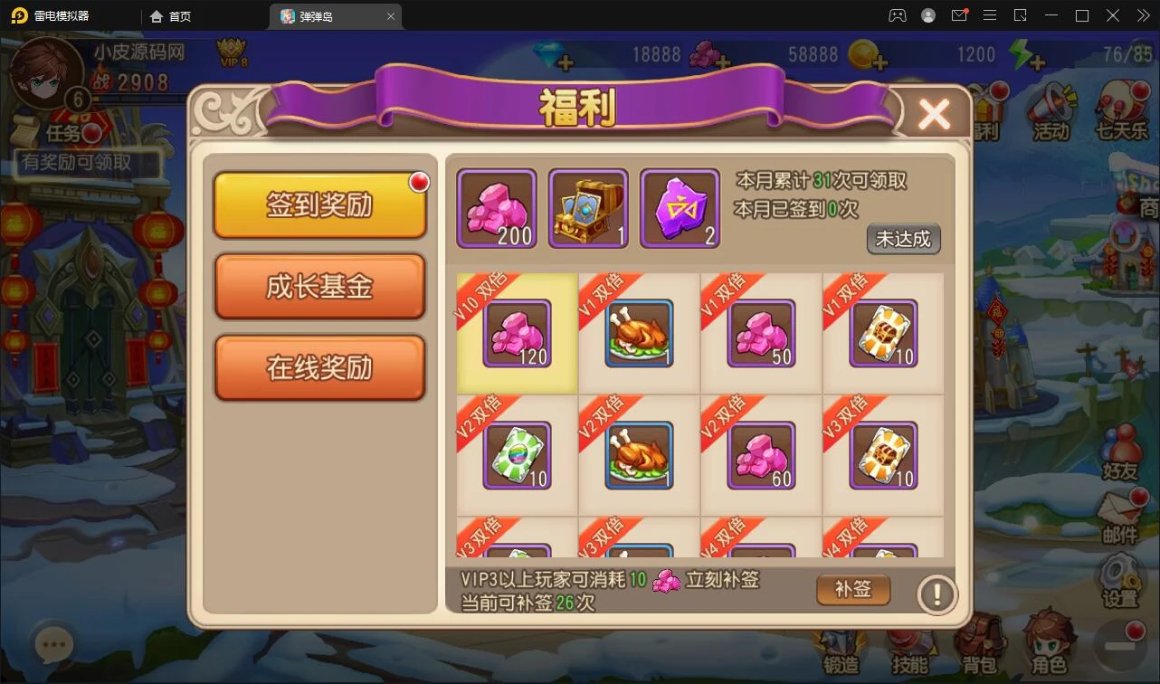 Q264【弹弹岛2】Q萌回合手游12月整理Linux手工服务端+解密工具+GM后台+安卓苹果双端