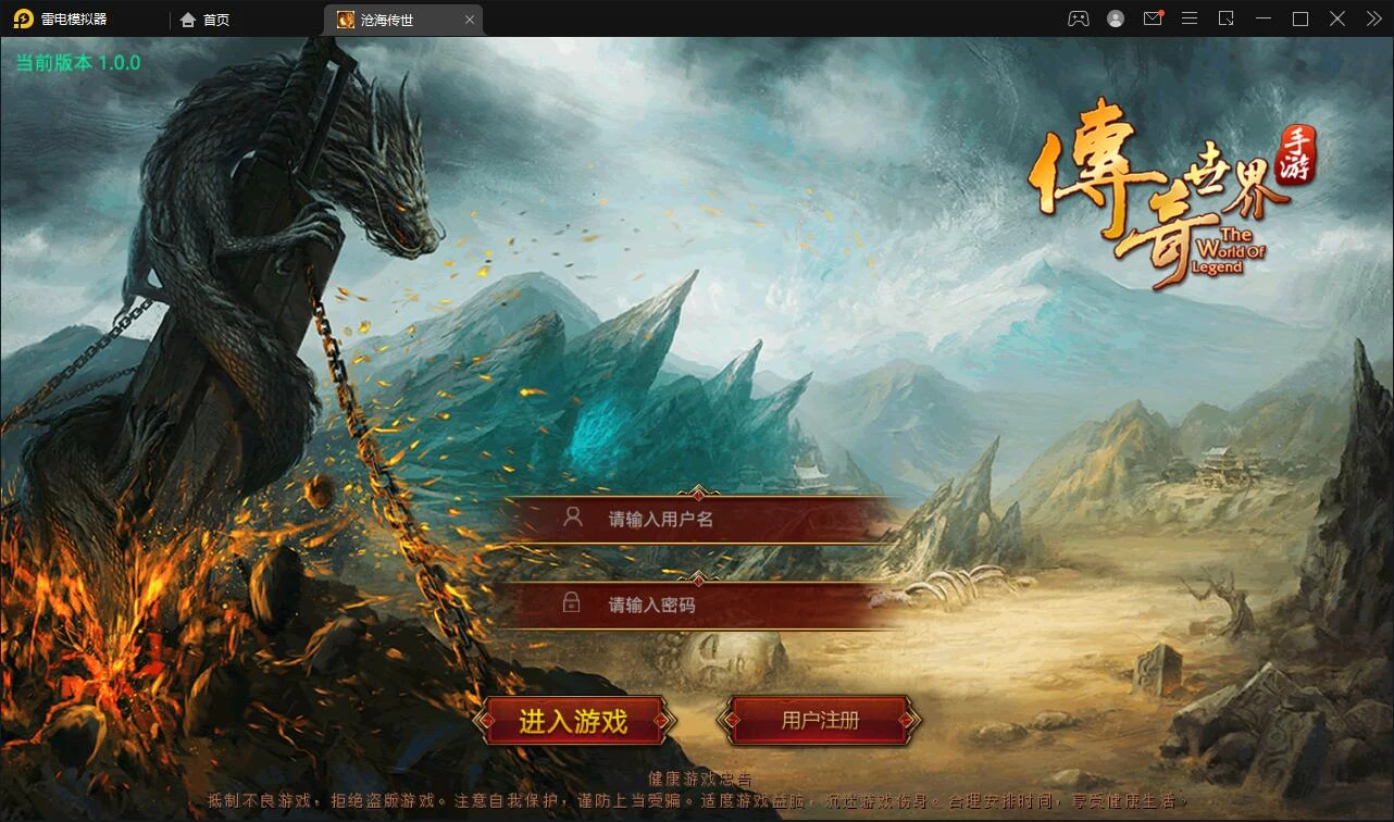 Q265【沧海传世】传世手游2021整理Linux手工服务端+安卓苹果双端+物品后台-源码资源网