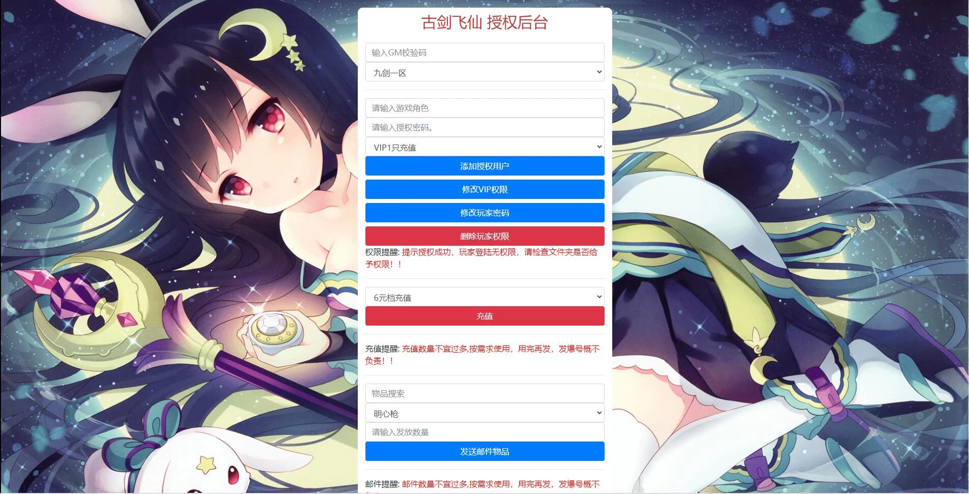 Q267唯美3D仙侠手游【古剑飞仙】12月整理Win半手工服务端+GM授权后台+安卓苹果双端