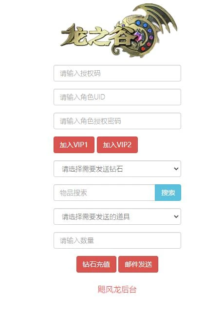 Q269冒险手游3D动作【龙之谷之飓风龙】1月整理Linux手工服务端+授权后台+安卓苹果双端