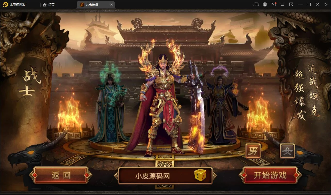 Q268传世手游【九幽传世】2022整理Linux手工服务端+GM授权物品后台