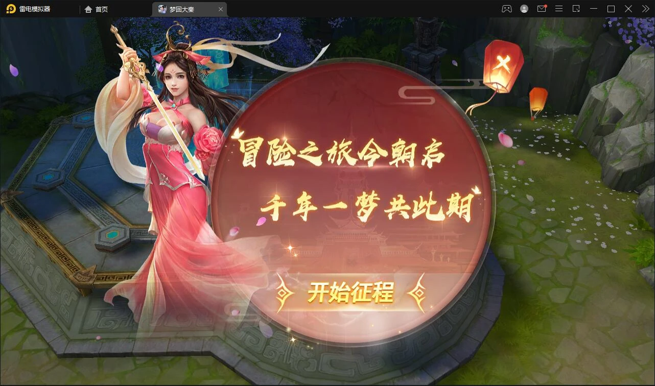 Q266仙侠手游【梦回寻秦】2021整理Linux手工服务端+GM后台+运营后台+双端