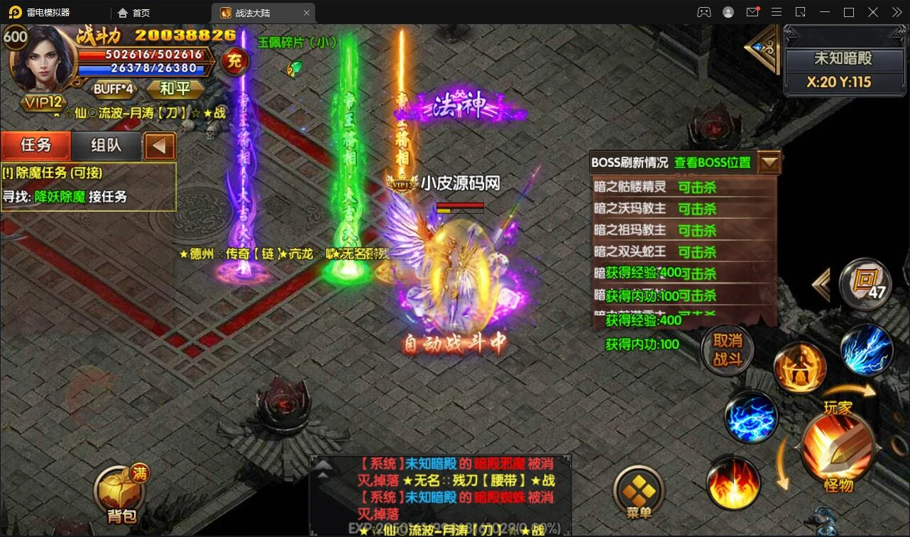Q261白日门传奇手游【双职业战法大陆】2021整理Win一键服务端+GM后台+安卓苹果双端