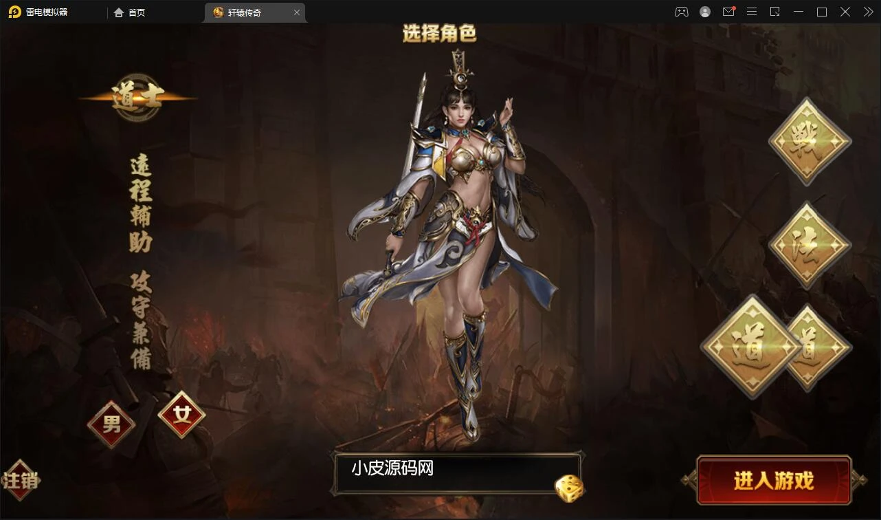 Q260白日门传奇手游【三职业轩辕传奇铭文修复端】2021整理Win一键服务端+GM后台+双端