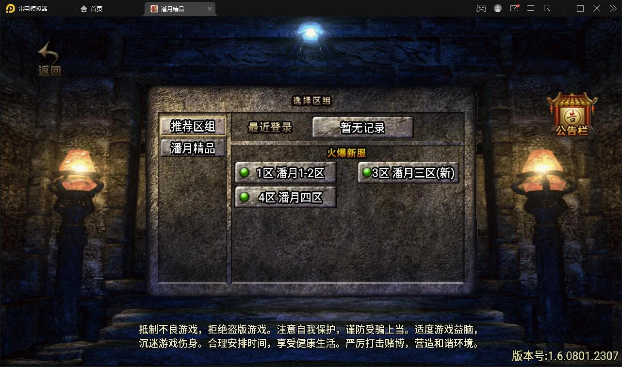 Q276战神引擎传奇手游【潘月精品】2022整理Win半手工靓装服务端+多土城+多活动+攻速+充值后台