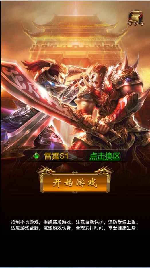 Q274三网H5游戏【雷霆暗殿动态时装版】7月整理Linux手工服务端+GM授权后台+动态时装+宠物+背饰+9999转
