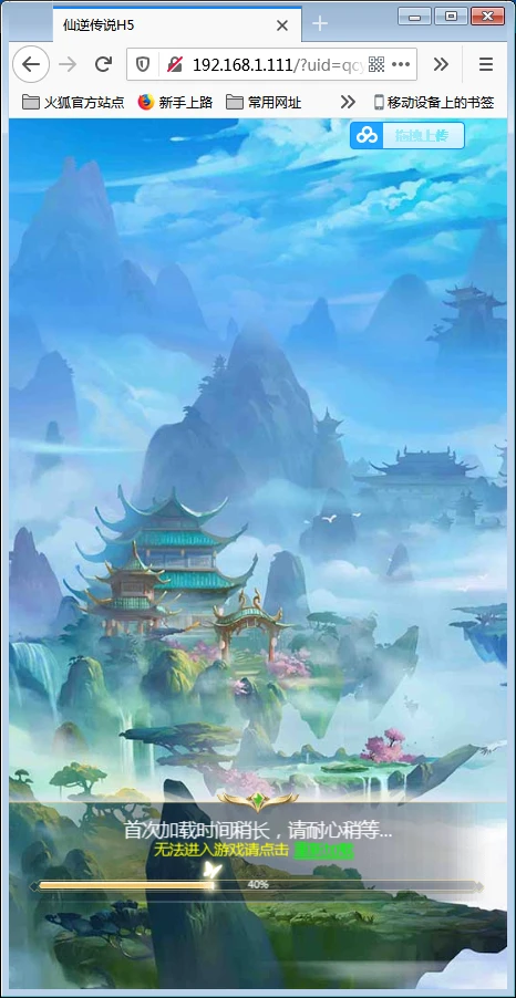 Q273三网斩妖传H5【仙逆传说】最新修复一键即玩服务端-源码资源网