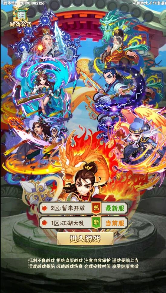 Q272三网H5游戏【江湖大乱斗H5】1月整理Win一键服务端+GM授权后台