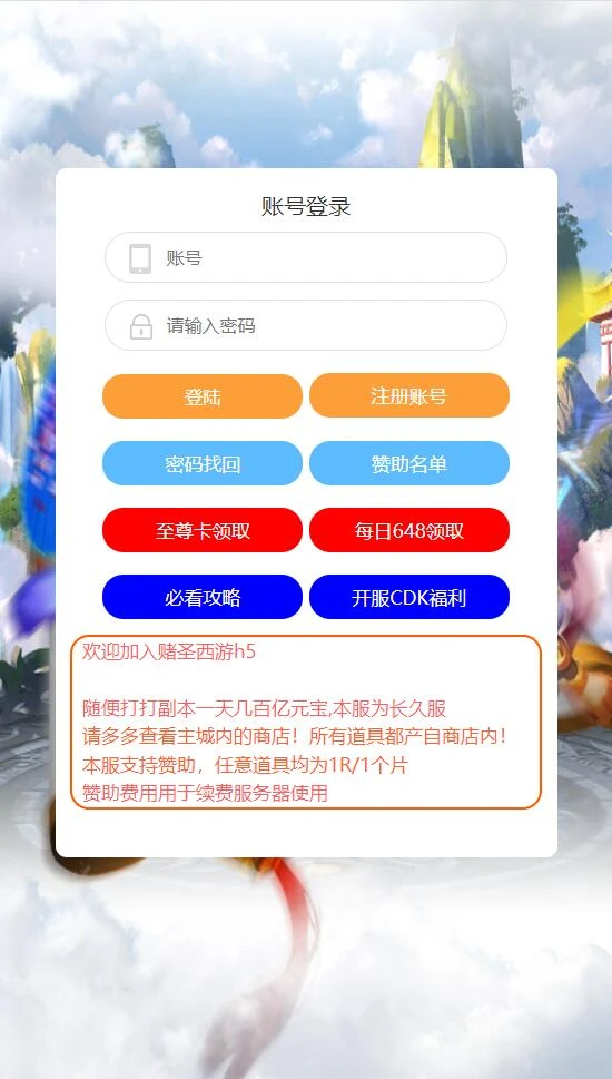 Q278三网H5游戏【赌圣西游H5】1月整理Linux手工服务端+GM后台+视频教程-源码资源网