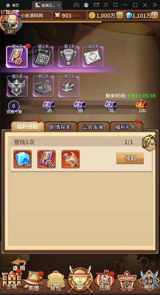 Q270换皮SS手游【航海王伟大航路】1月整理Linux手工服务端+安卓+GM后台