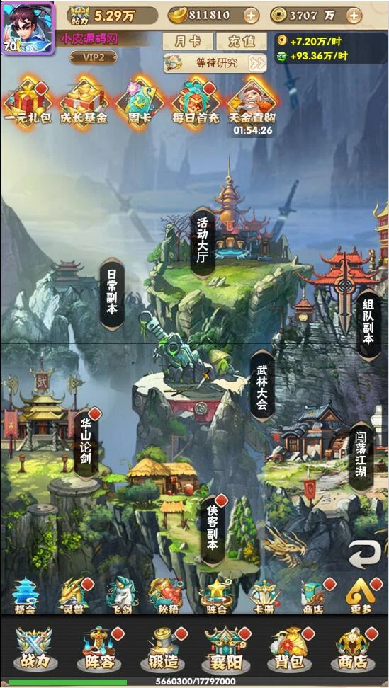 Q272三网H5游戏【江湖大乱斗H5】1月整理Win一键服务端+GM授权后台