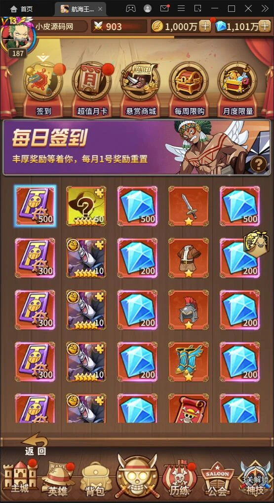 Q270换皮SS手游【航海王伟大航路】1月整理Linux手工服务端+安卓+GM后台