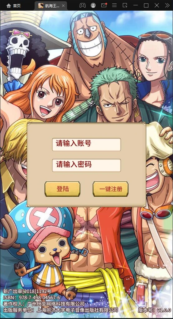 Q270换皮SS手游【航海王伟大航路】1月整理Linux手工服务端+安卓+GM后台