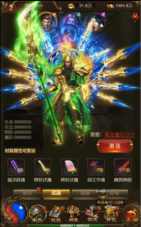 Q277三网雷霆H5【神武霸业】2022整理Linux手工服务端+授权后台+带视频教程