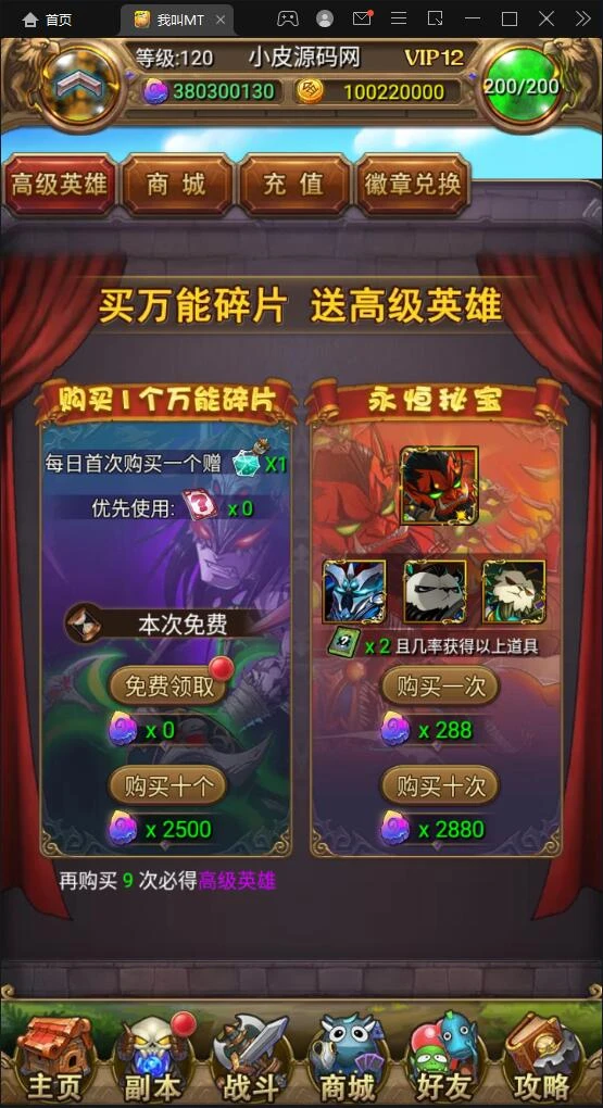 Q275卡牌手游【我叫MT1彩卡版本】2022整理Linux手工服务端+GM后台