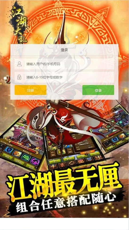 Q272三网H5游戏【江湖大乱斗H5】1月整理Win一键服务端+GM授权后台-源码资源网