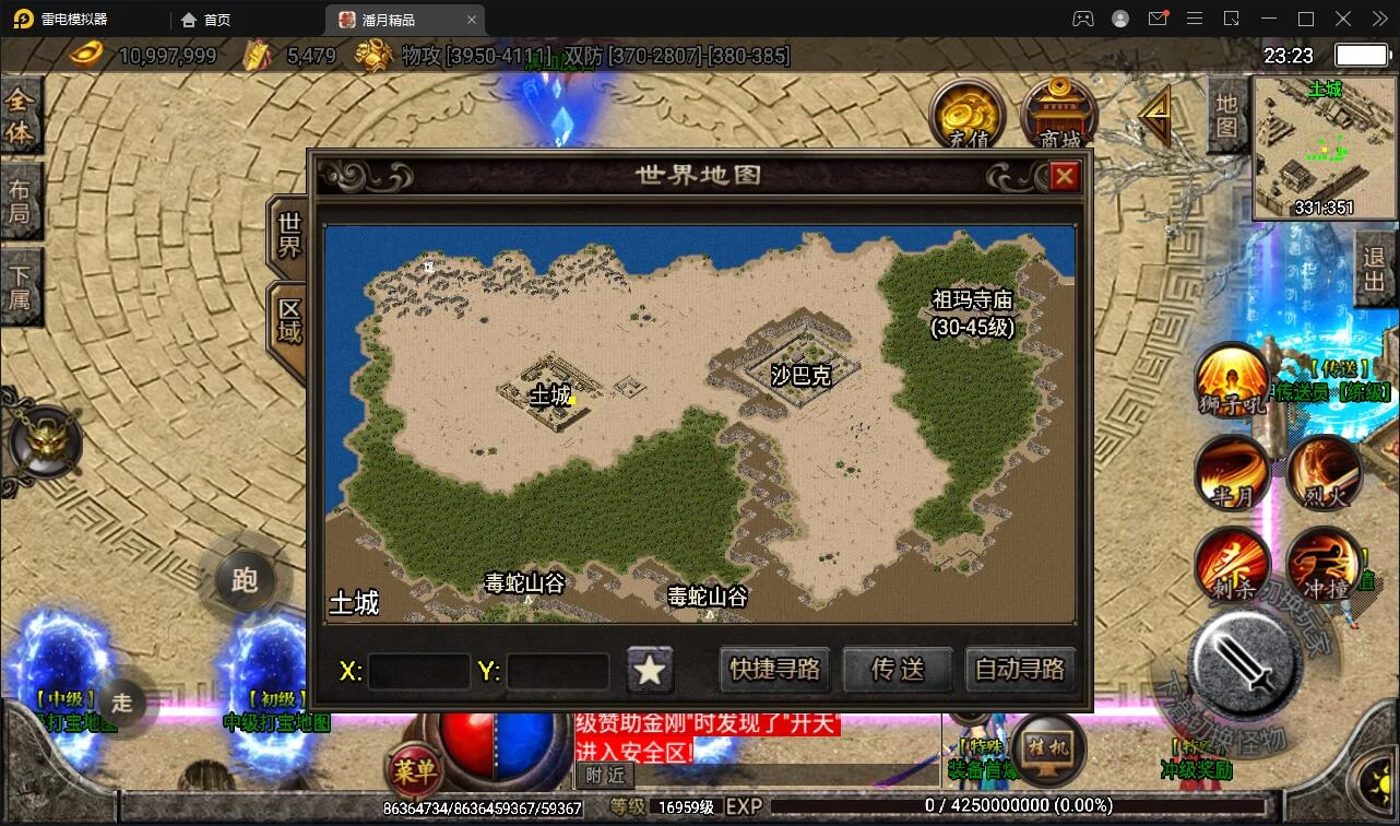 Q276战神引擎传奇手游【潘月精品】2022整理Win半手工靓装服务端+多土城+多活动+攻速+充值后台