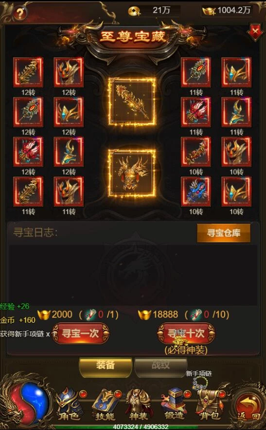 Q277三网雷霆H5【神武霸业】2022整理Linux手工服务端+授权后台+带视频教程