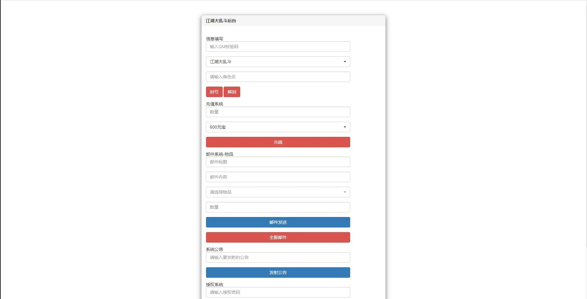 Q272三网H5游戏【江湖大乱斗H5】1月整理Win一键服务端+GM授权后台