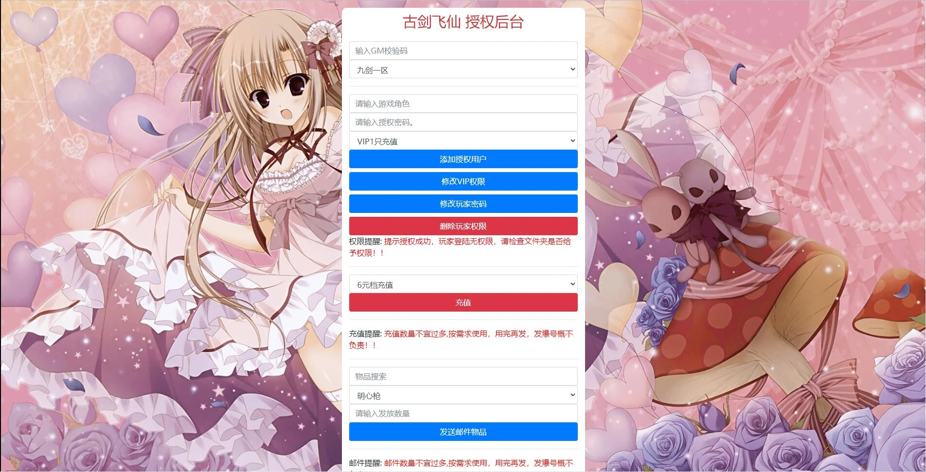 Q279唯美3D仙侠手游【古剑飞仙】1月整理Linux手工服务端+本地验证+GM授权后台+安卓