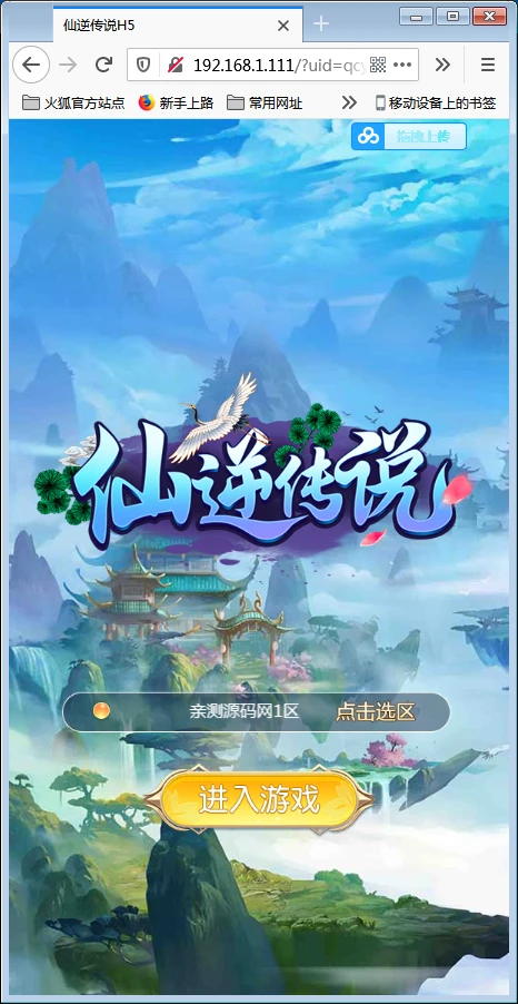 Q273三网斩妖传H5【仙逆传说】最新修复一键即玩服务端