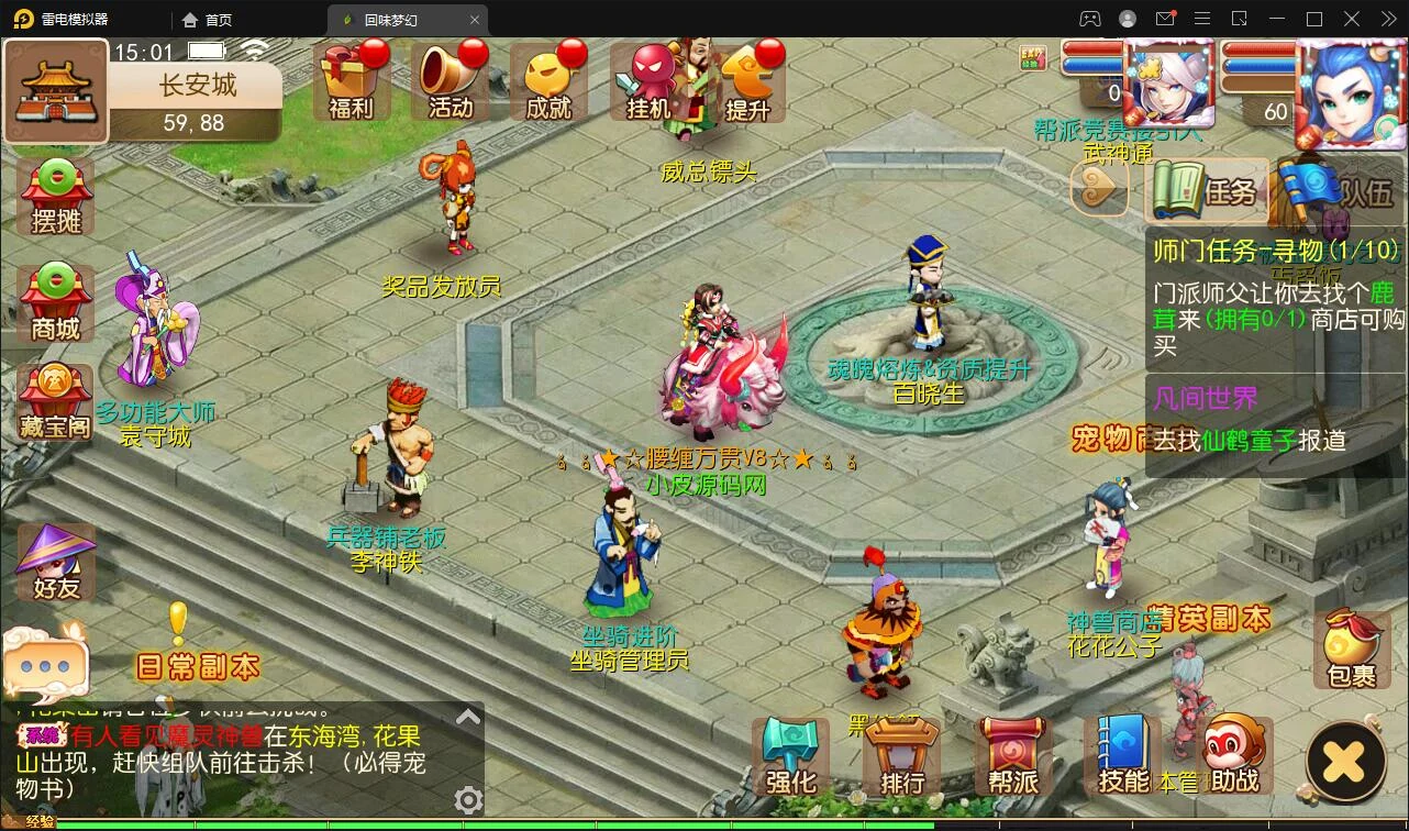 Q284MT3换皮梦幻【回味西游】1月整理Linux手工端+GM后台+双端