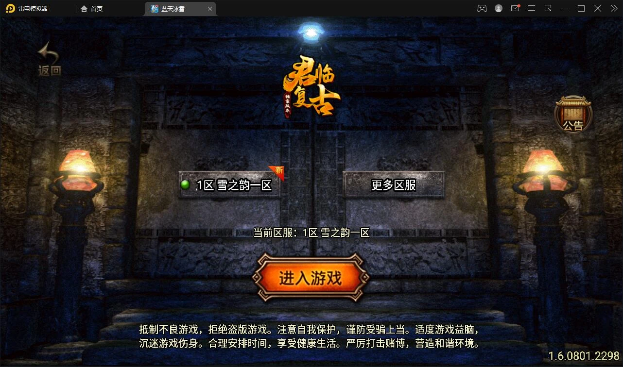 Q286战神引擎传奇手游【蓝天冰雪君临复古】2022整理服务端+情怀BOSS+神龙秘境+宠物大师+充值后台