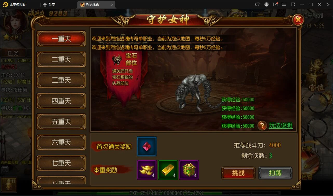 Q285白日门传奇手游【烈焰战魂】2022整理Win一键即玩服务端+GM后台