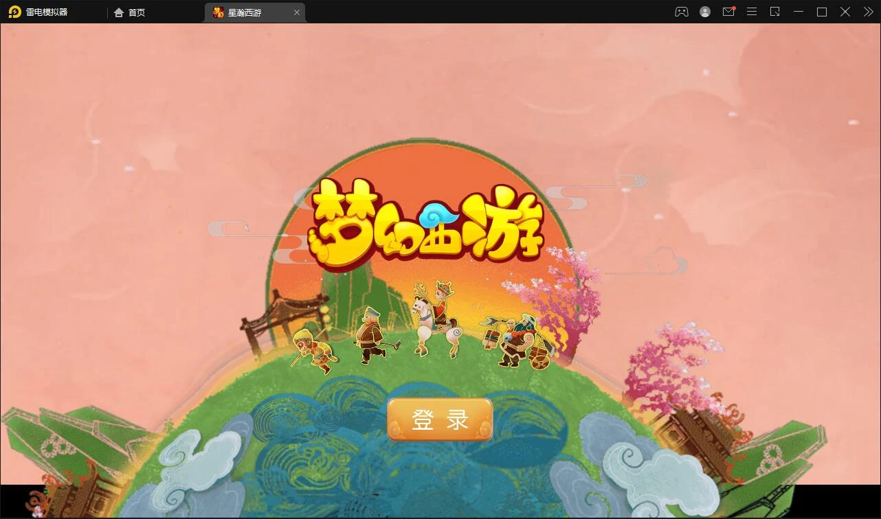 Q282MT3换皮梦幻【星瀚西游】2022整理Linux手工服务端+GM后台+双端-源码资源网