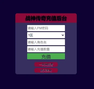 Q283战神引擎传奇手游【暗黑火龙修复版】2022整理服务端+元素+魂环+种树+时装+充值后台