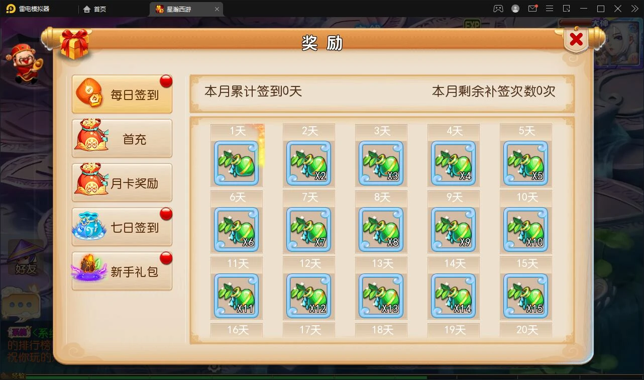 Q282MT3换皮梦幻【星瀚西游】2022整理Linux手工服务端+GM后台+双端