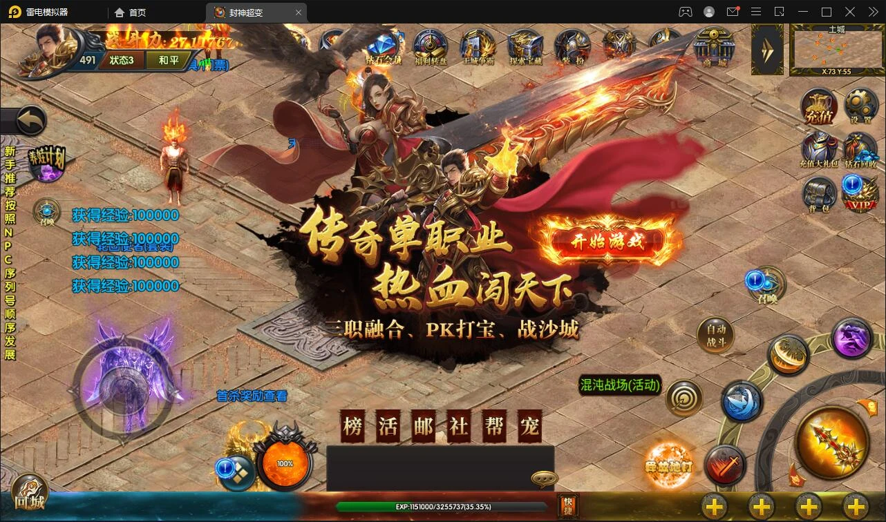 Q288白日门传奇手游【封神修罗超变】1月整理Win一键服务端+GM后台