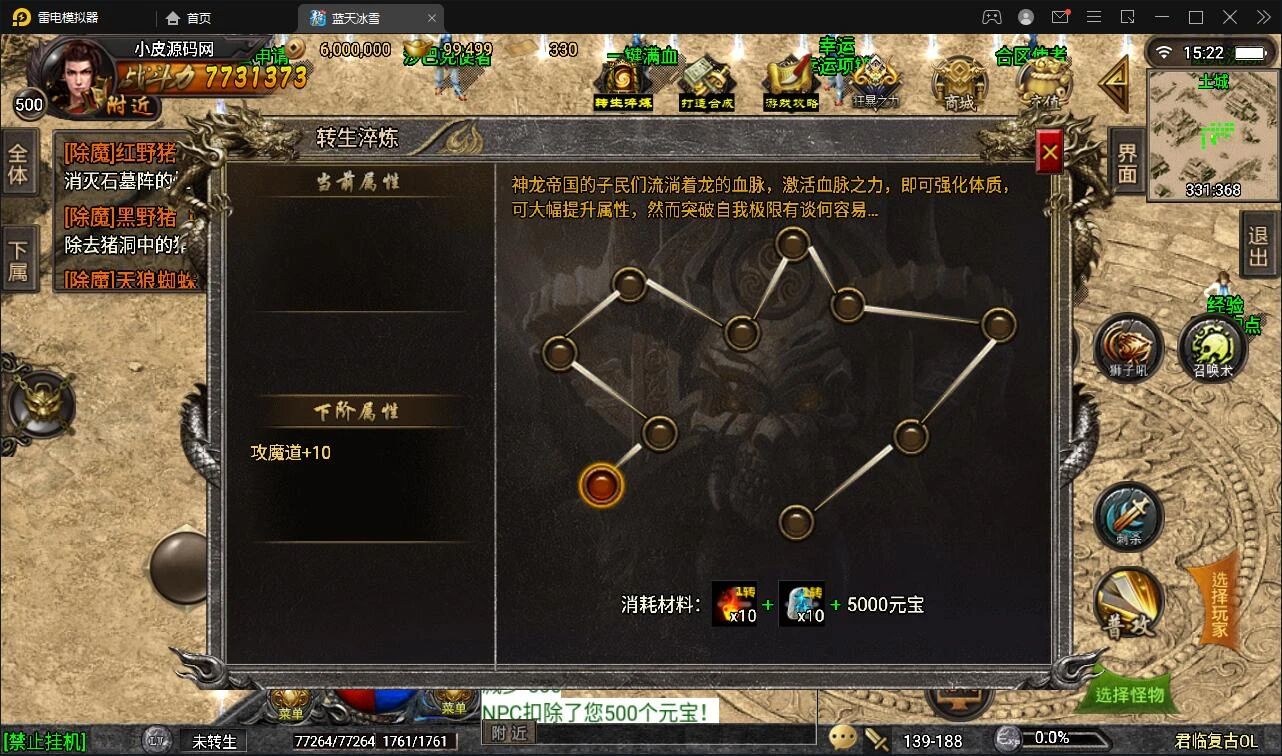 Q286战神引擎传奇手游【蓝天冰雪君临复古】2022整理服务端+情怀BOSS+神龙秘境+宠物大师+充值后台