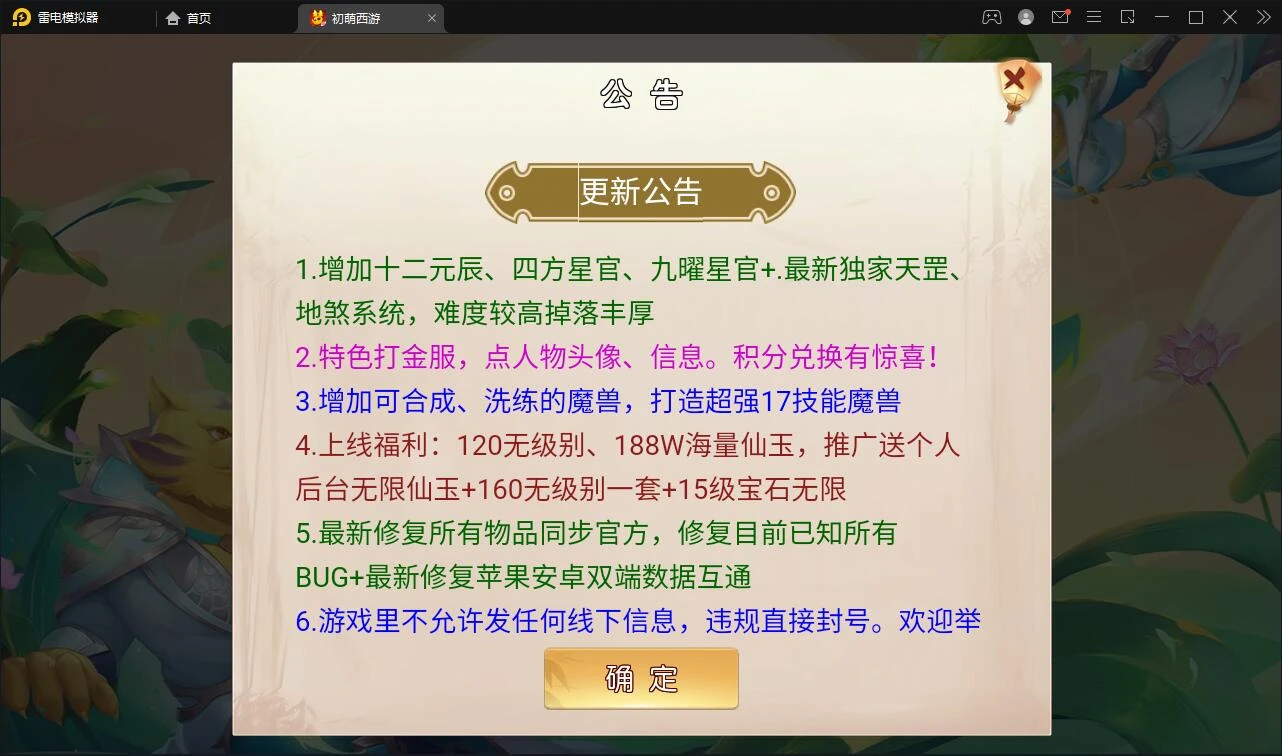 Q280MT3换皮梦幻【初萌梦幻】1月整理Linux手工服务端+GM后台-源码资源网