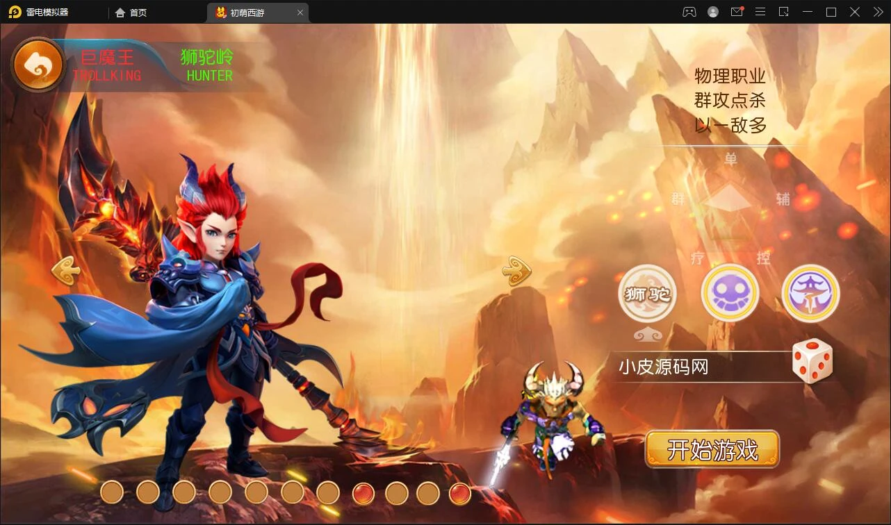 Q280MT3换皮梦幻【初萌梦幻】1月整理Linux手工服务端+GM后台