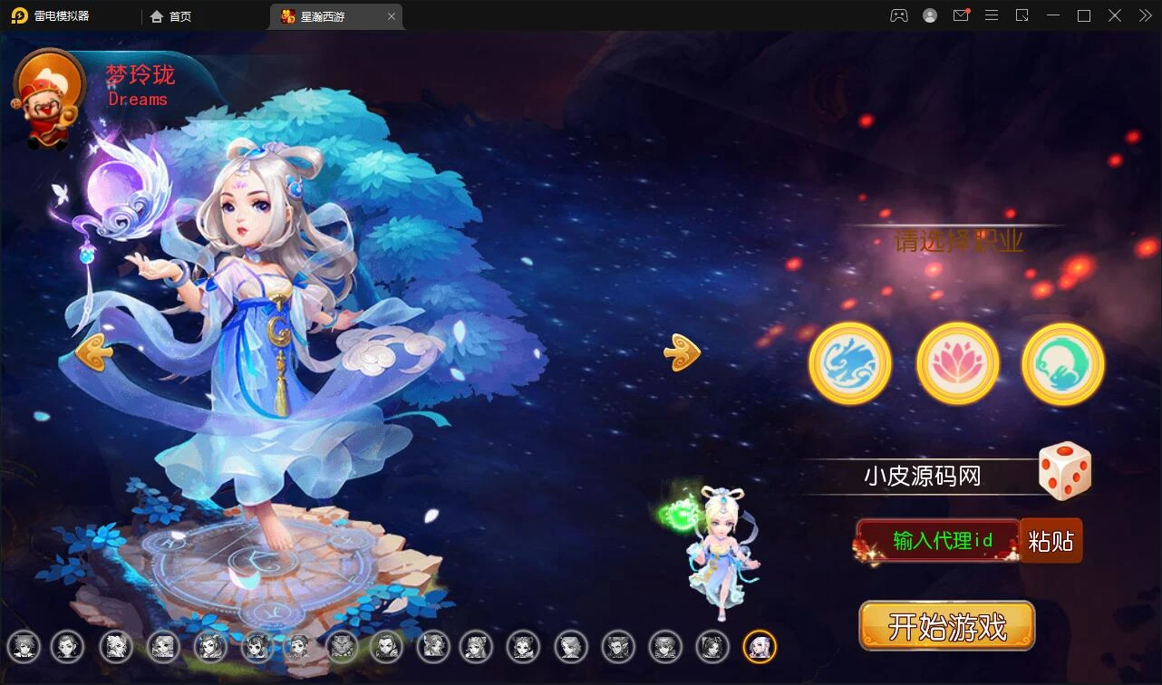 Q282MT3换皮梦幻【星瀚西游】2022整理Linux手工服务端+GM后台+双端